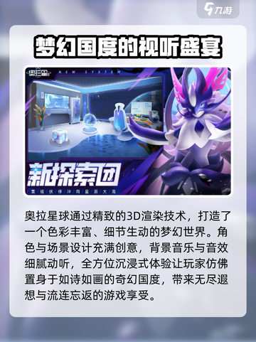 奥拉星2上线时间🔥重磅爆料！💥截图4