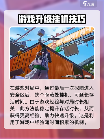 远光84怎么升级介绍截图5