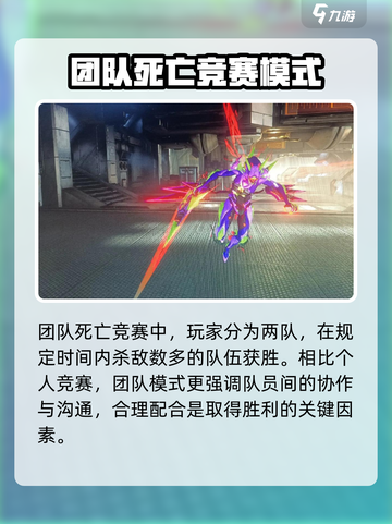 星际战甲手游pvp模式攻略介绍截图3