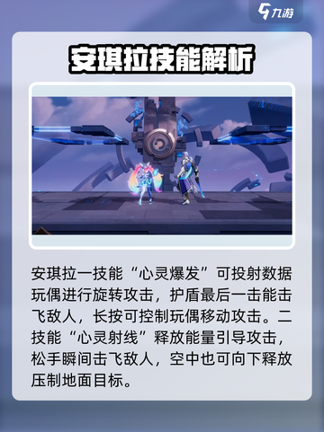 《星之破晓》安琪拉技能全解！🔥✨截图4