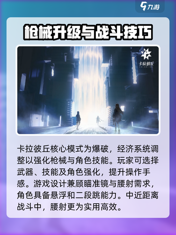 卡拉彼丘是哪个公司介绍截图4