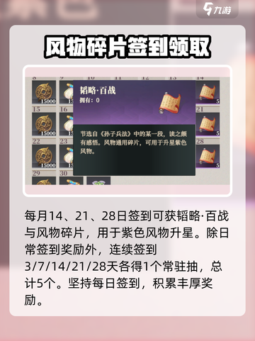 三国志幻想大陆2枭之歌卯簿有什么用介绍截图3