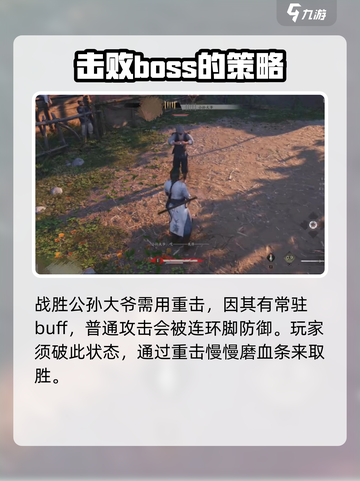 燕云十六声公孙大爷是谁介绍截图4