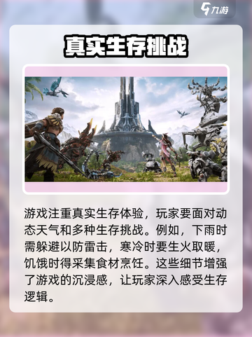 荒野起源时装系统出了吗介绍截图4