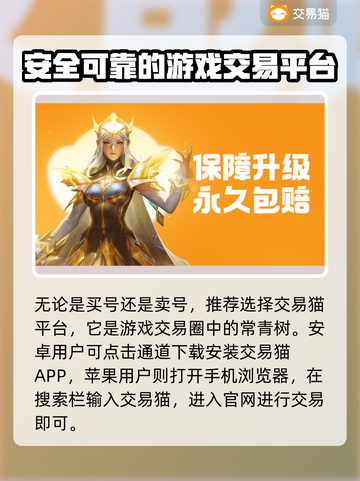 王者荣耀账号购买平台推荐，稳上分不封号✨截图2