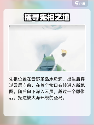 光遇母语者先祖兑换图介绍截图2