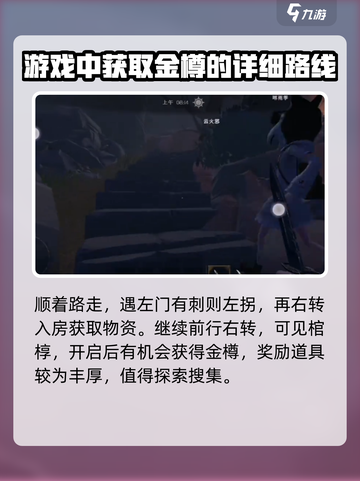 超自然行动组💰金樽获取攻略💎截图4