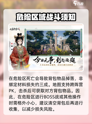 大奉打更人手游世界BOSS怎么打介绍截图4