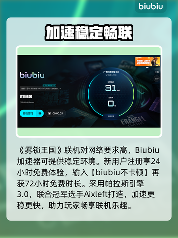 🎮雾锁王国联机进不去？速看解决方法！截图5