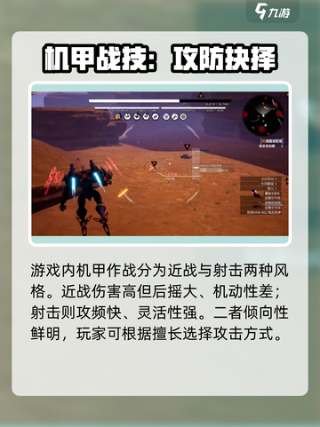 🎮战魔机甲开荒攻略🔥轻松制霸新手村！💥截图3