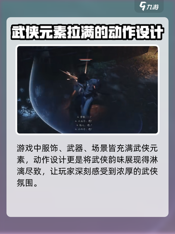 燕云十六声怎么样介绍截图4