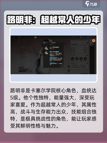 龙族卡塞尔之门路明非技能介绍介绍截图2
