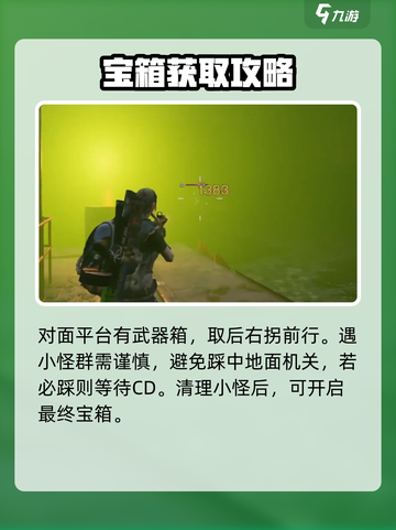 七日世界西塔怎么打介绍截图4