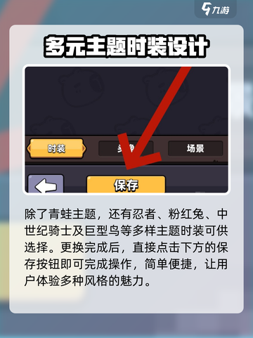 冒险者日记外观怎么更换介绍截图5