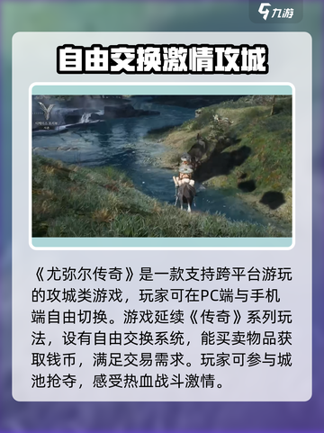 尤弥尔传奇最低配置是什么介绍截图4
