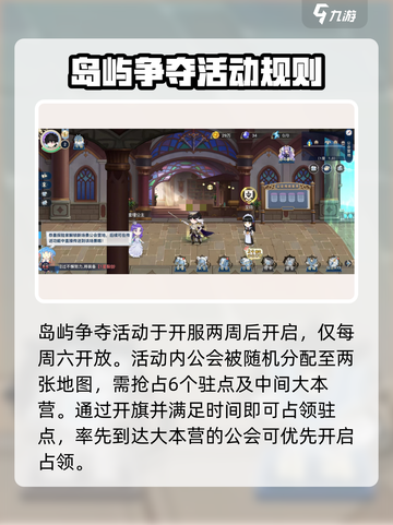 《蜂之恋》岛屿争夺🔥超全活动攻略来啦！截图2