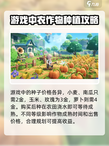 米姆米姆哈种子怎么获得介绍截图2