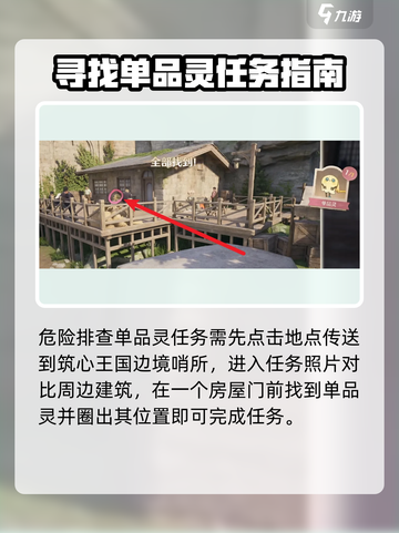 无限暖暖单品灵任务怎么做介绍截图4