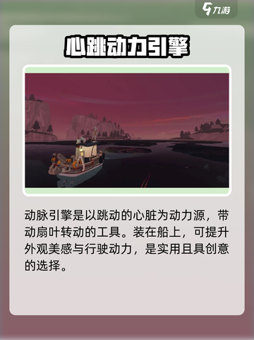 渔帆暗涌dlc有必要买吗介绍截图4
