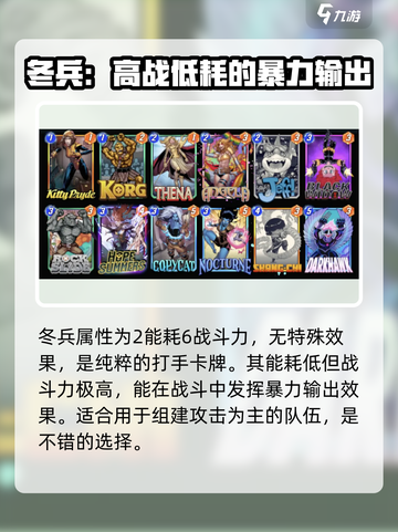 漫威终极逆转：不朽联盟卡牌大揭秘💥🔥截图4