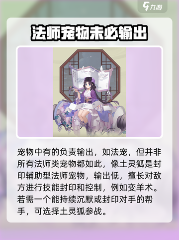 长安幻想手游法宠哪些好介绍截图2