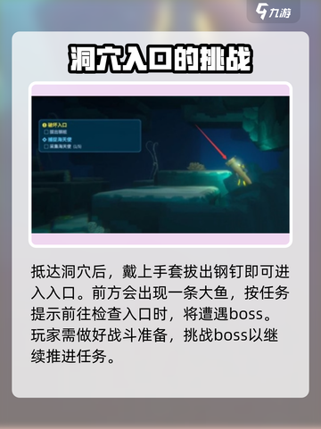 潜水员戴夫破坏入口如何完成介绍截图3