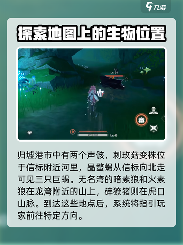 鸣潮🔥金声骸隐藏位置大揭秘！💥截图4