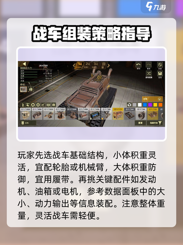 创世战车🔥拼装技巧大揭秘！轻松成为战场王者🎉截图3