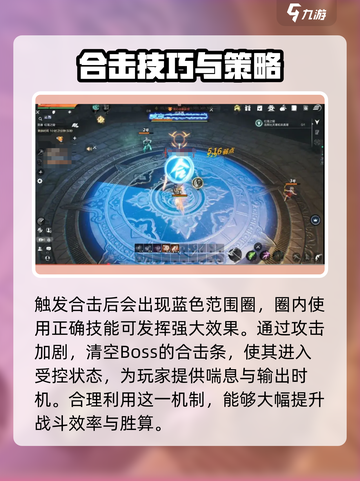 剑灵2合击技能怎么用介绍截图3