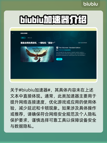 国内游戏加速器推荐🔥下载链接分享🎉截图2