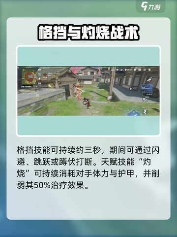 永劫无间手游季沧海🔥技能曝光！💥截图3