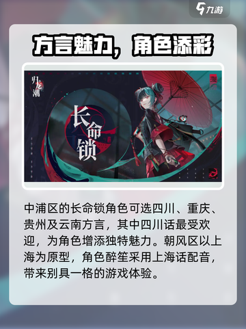 🔥《归龙潮》全方言揭秘！🎮🌍截图2