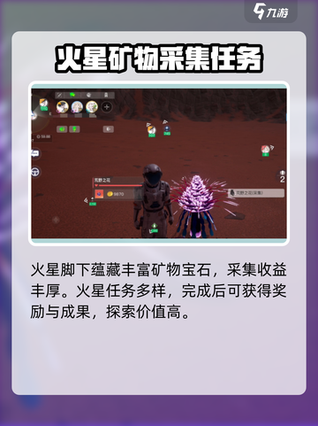 火星竟是这样！🔥《创造吧我们的星球》带你揭秘火星真相截图4