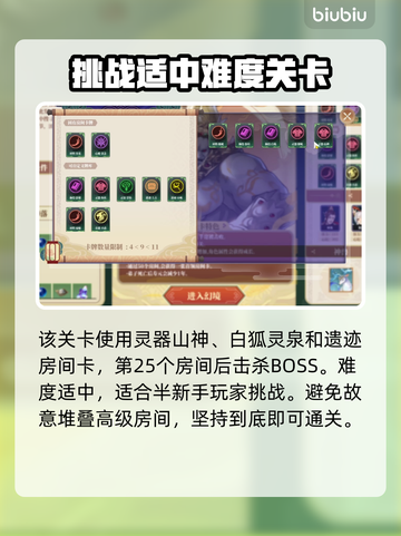 山门与幻境🔥异化灵田玩法大揭秘🎉截图2