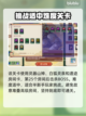 山门与幻境🔥异化灵田玩法大揭秘🎉截图2