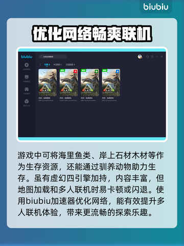 方舟联机闪退？用对加速器轻松解决🔥🎮截图2