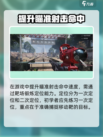 🔥萤火突击靶场命中率飙升技巧！🎯截图2