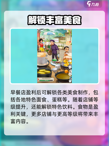 时光杂货店美食有哪些介绍截图3