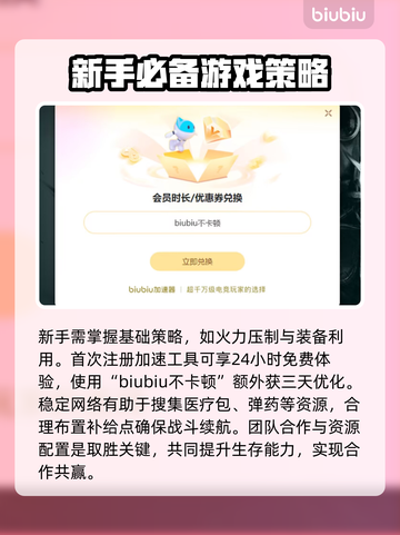 战地五闪退🔥解决方法来了，游戏党必看！截图4