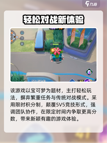 🔥宝可梦大集结抓小恐龙秘籍🦖截图3