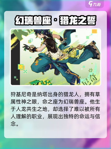 🎮原神基尼奇爆肝攻略！速成大佬🔥截图2