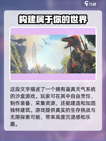 方舟终极移动版🔥联机玩法大揭秘！截图4
