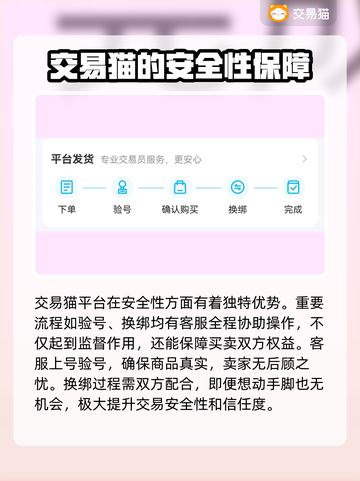 幻塔账号交易安全吗？🔥靠谱平台推荐！截图3