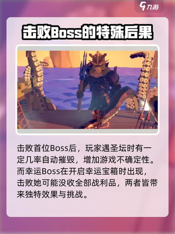 为了吾王🔥灾厄BOSS位置大曝光！快人一步轻松打✨截图3