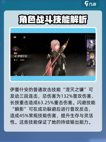 黑色信标伊蕾什安怎么样介绍截图2