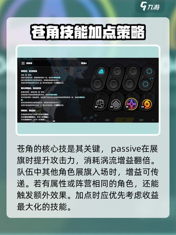 绝区零苍角技能🔥升级推荐，玩转绝区零💡截图3