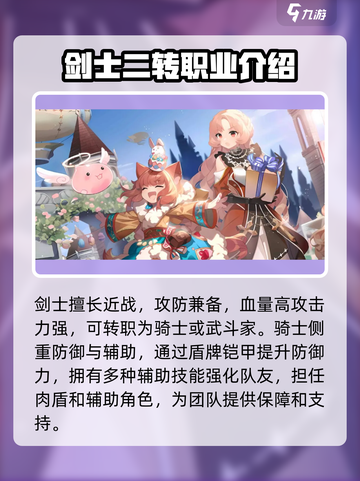 巴风特之怒🔥二转职业全揭秘！💎截图2