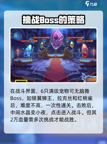 洛克王国手游小夜如何召唤介绍截图3