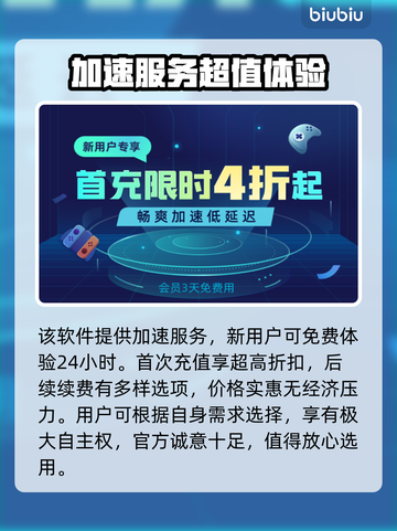 战术小队🔥加速器推荐，玩转游戏必备！截图4