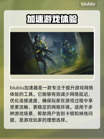 彩虹六号掉帧？这样解决立马流畅！🔥🎮截图2